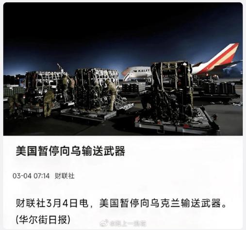 特朗普:美国取消对乌暂停情报共享的决定