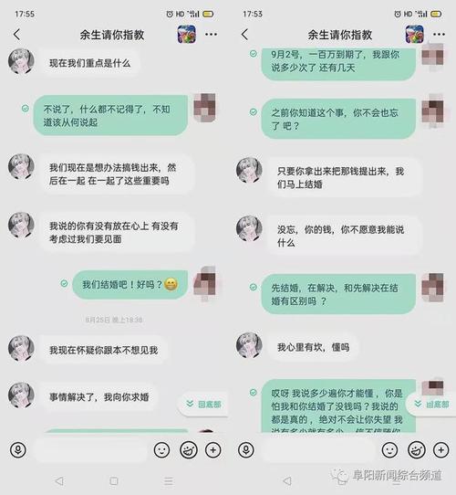 男主播假认干妈，骗独居老人55万元！聊天记录曝光