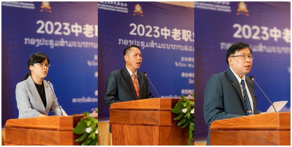 中国-老挝职业教育产教联盟理事大会在长沙召开