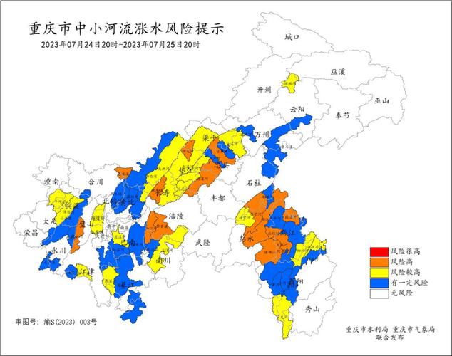 重庆11个区县部分中小河流有涨水风险