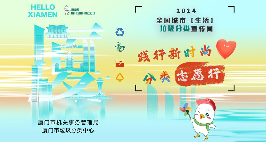 海南各地开展2024年公共机构节能宣传周及第二届全国城市生活垃圾分类宣传周活动