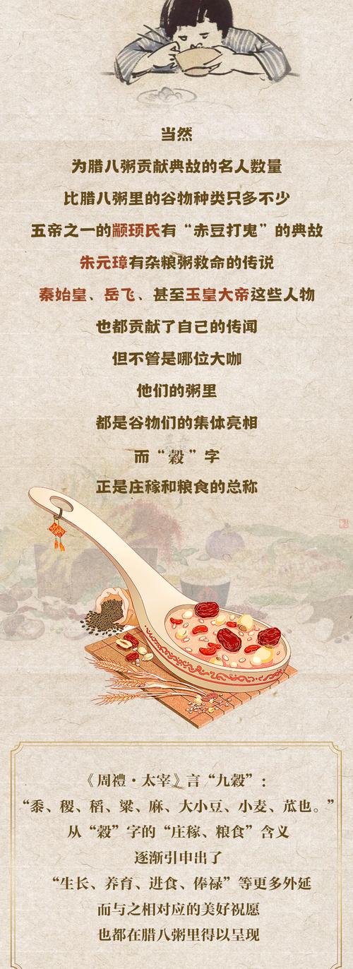 是温暖,是传承——90岁老人眼中的一碗腊八粥