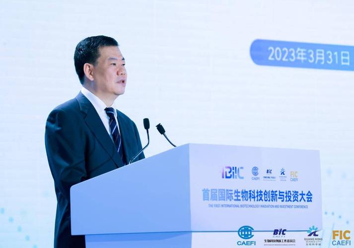 第二届国际生物科技创新与投资大会开幕 深理工细胞与基因技术研究院揭牌