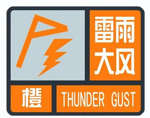 陕西省澄城县发布冰雹橙色预警_1