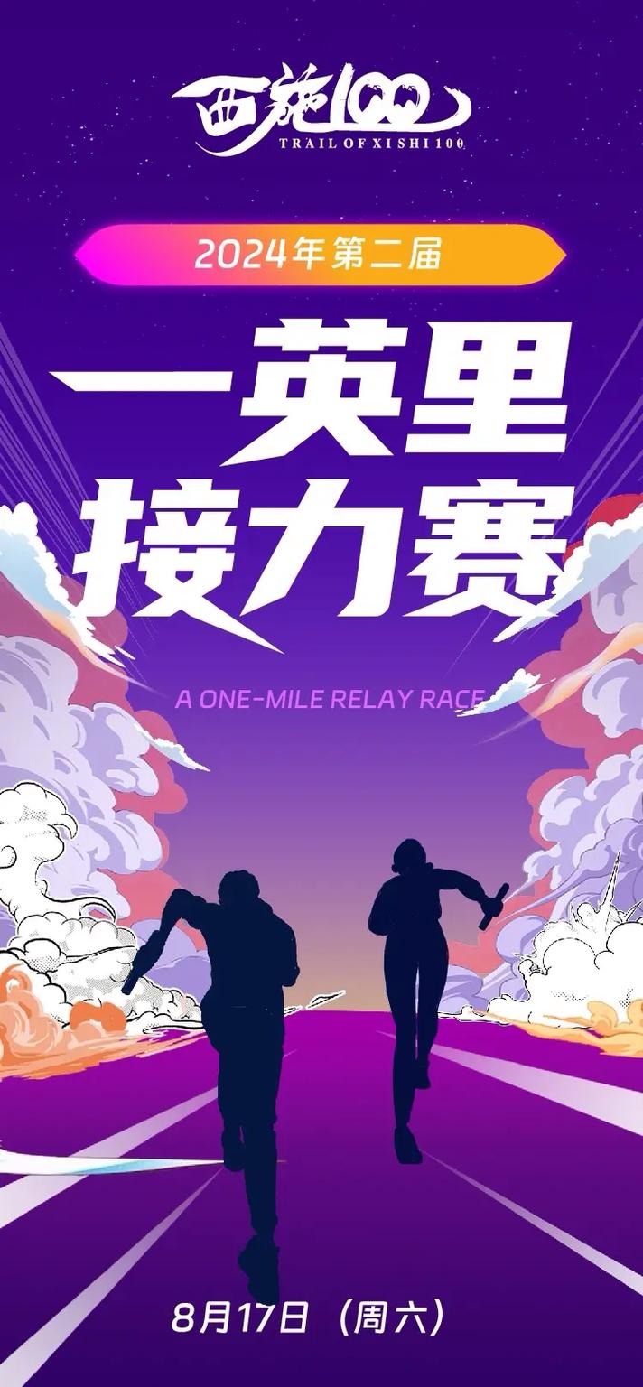跨越300公里的温暖“接力”