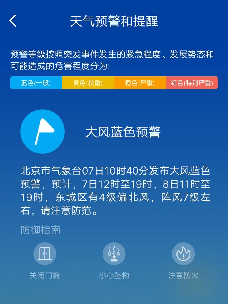 山东省高唐县发布大风蓝色预警_2