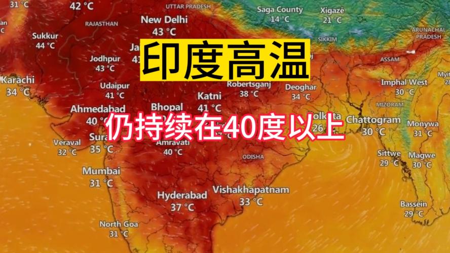 高温持续 阿富汗赫尔曼德省最高气温超50摄氏度