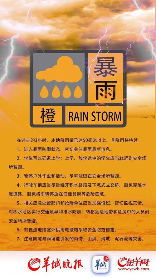 广西壮族自治区蒙山县发布雷雨大风橙色预警