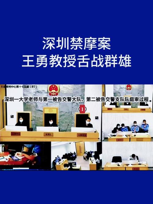 “法学教授”告深圳交警胜诉?真相来了!