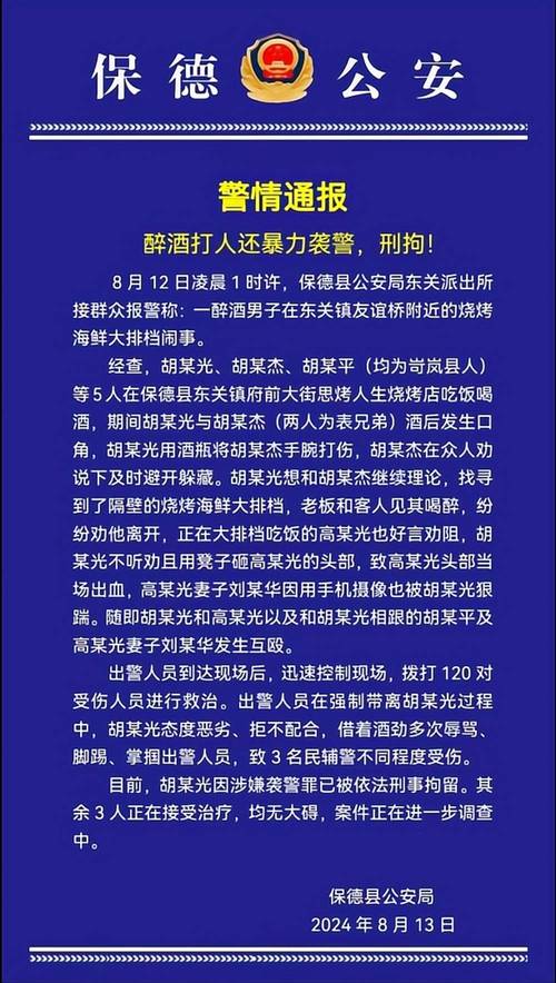 警示!三明大田县通报1起安全生产执法案例