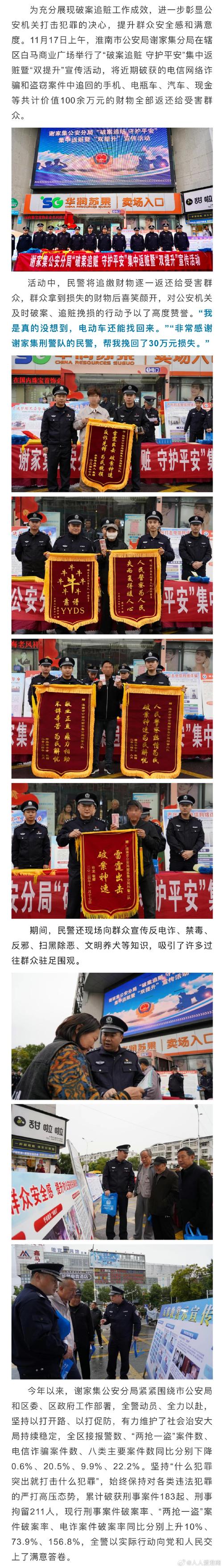 过去5年 昆明警方为群众挽损超10亿元