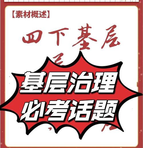 努力探寻基层治理的“最优解”