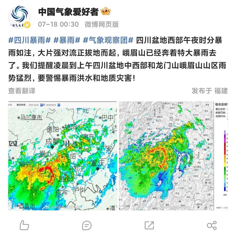 高温过后又有强降雨 四川将迎来“过山车”式天气