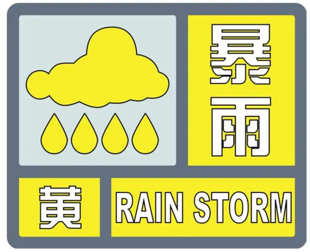 贵州省独山县发布暴雨黄色预警