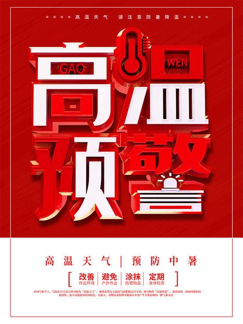 重庆连续13天发布高温红色预警信号
