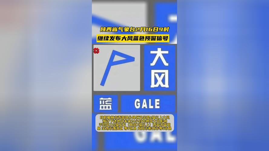 黑龙江省同江市发布大风蓝色预警_2
