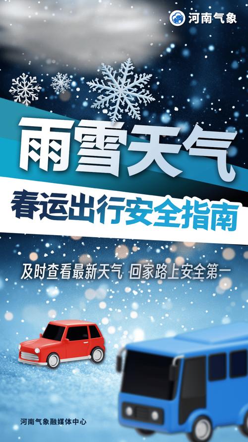 春运首周天气如何?会有雨雪冰冻吗?先睹为快→