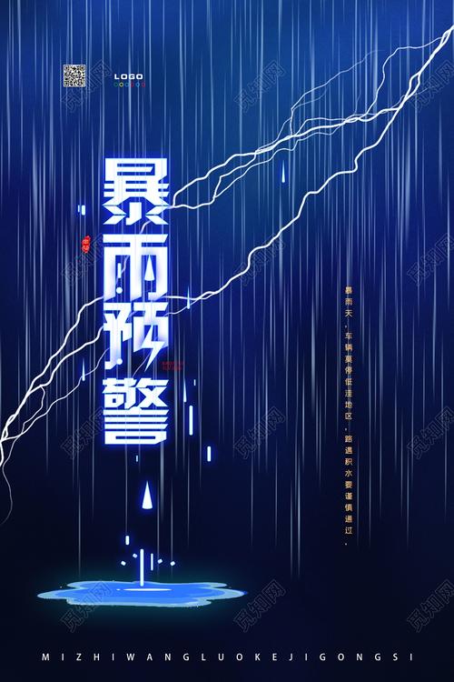 黑龙江省杜尔伯特蒙古族自治县发布暴雨蓝色预警