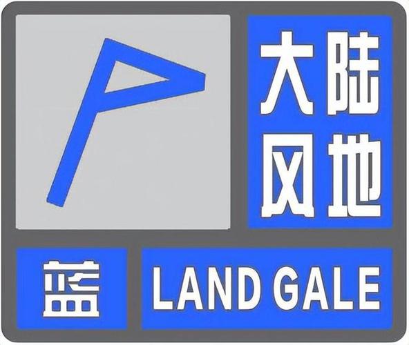 陕西省佛坪县发布大风蓝色预警_2