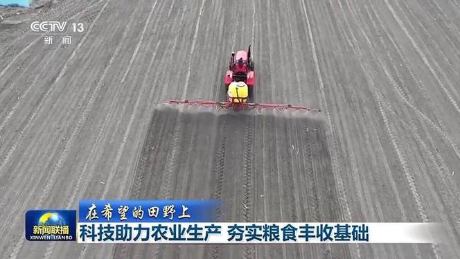 (乡村行·看振兴)大荒地村备耕充满科技味:农忙不再凭力气