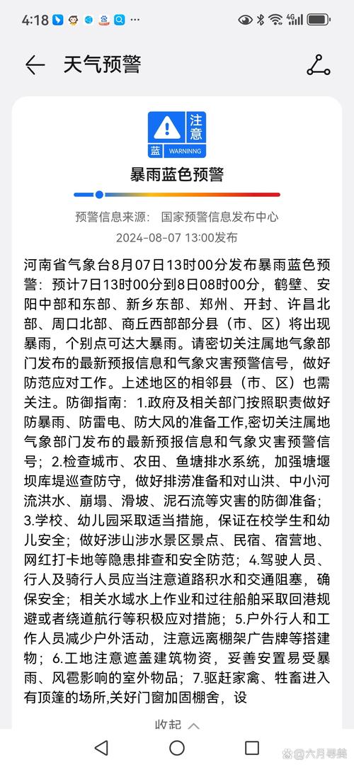 添衣!河南今天降雨增强多地将现大到暴雨 雨后大风降温明显注意保暖