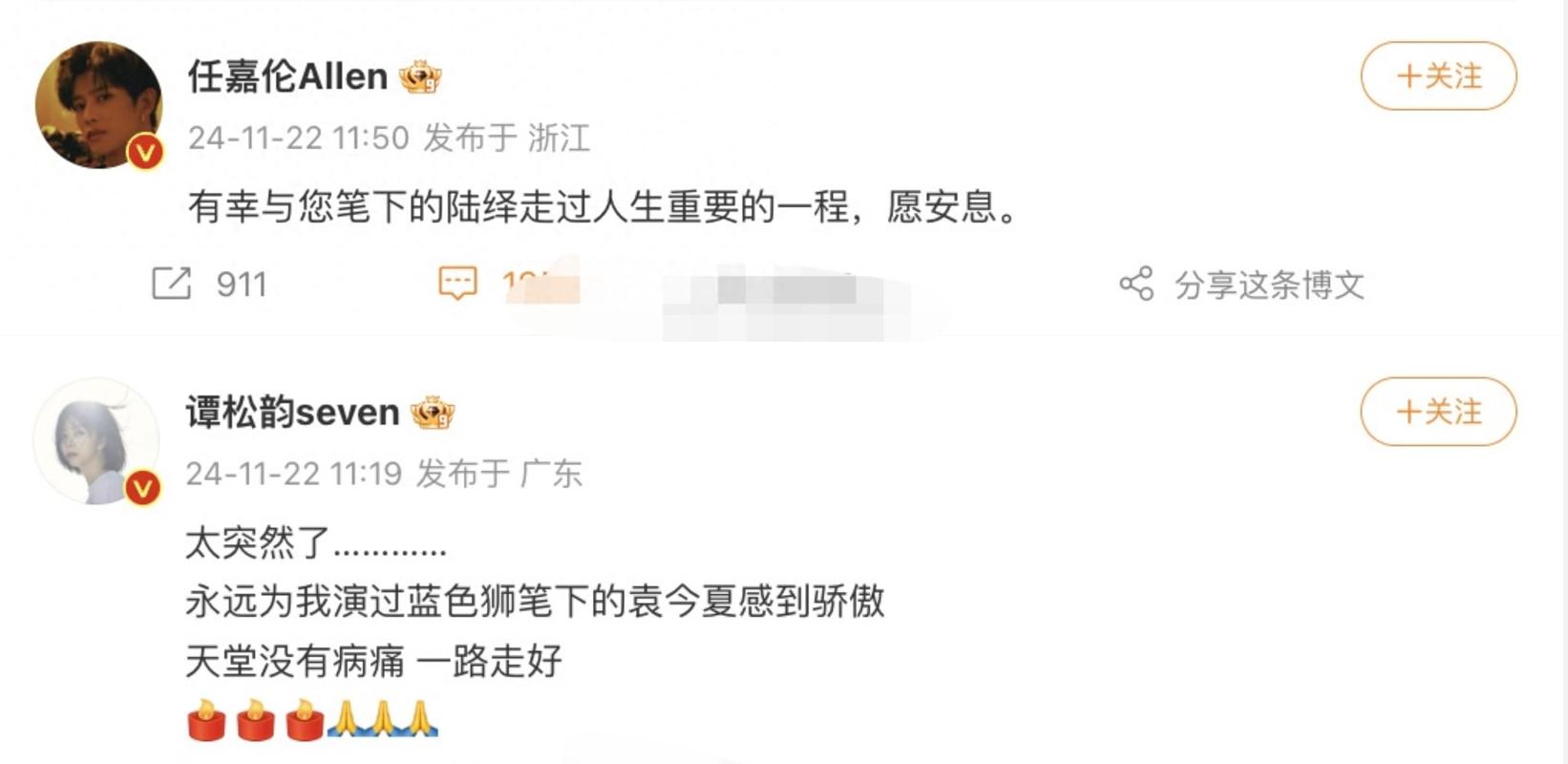 知名作者去世，谭松韵任嘉伦发文悼念！网友：刚刚看完她的新作