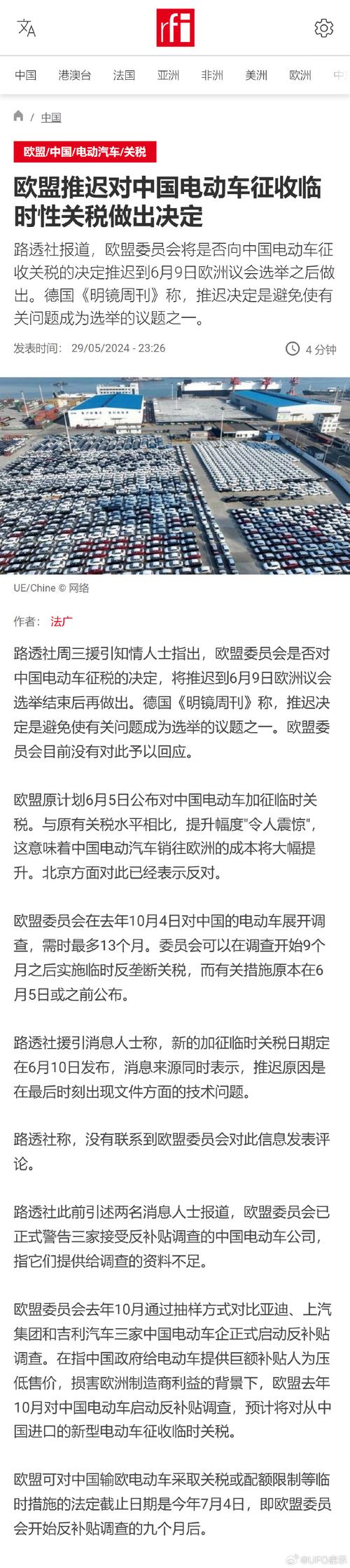 德国财长:反对对华电动车加征关税 欧委会不应引发贸易冲突