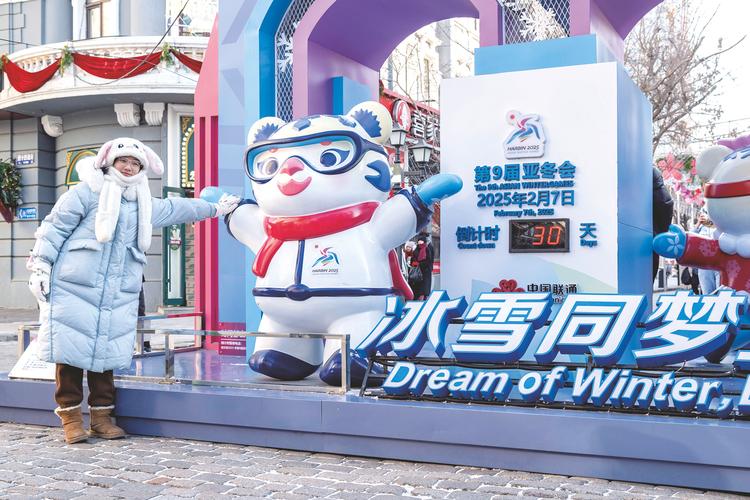 第九届亚冬会准备好了(亚冬速递)