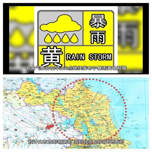 辽宁省凌海市发布暴雨黄色预警