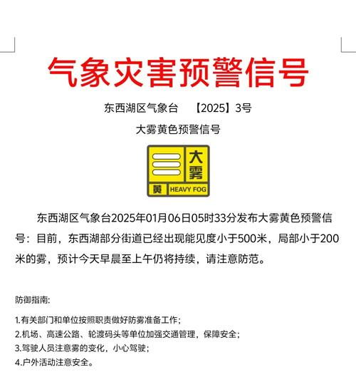 贵州省独山县发布大雾黄色预警_2