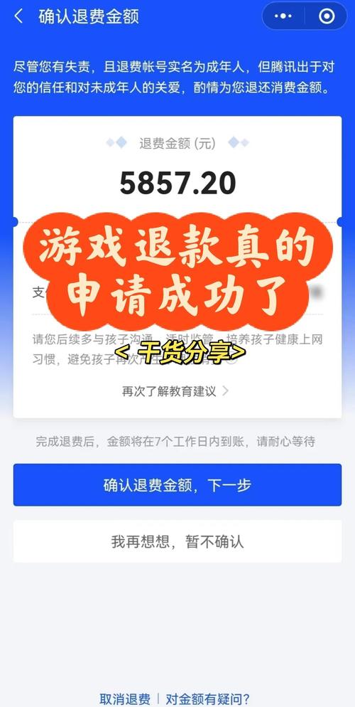 购买的游戏账号被他人“找回” 法院:卖家有保证游戏账号正常使用义务 否则应退款