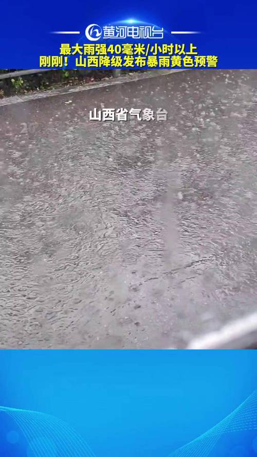 黄河流域中上游将有强降雨 中国气象局启动暴雨四级应急响应