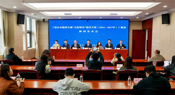 重庆:到2027年建成青年发展型城市