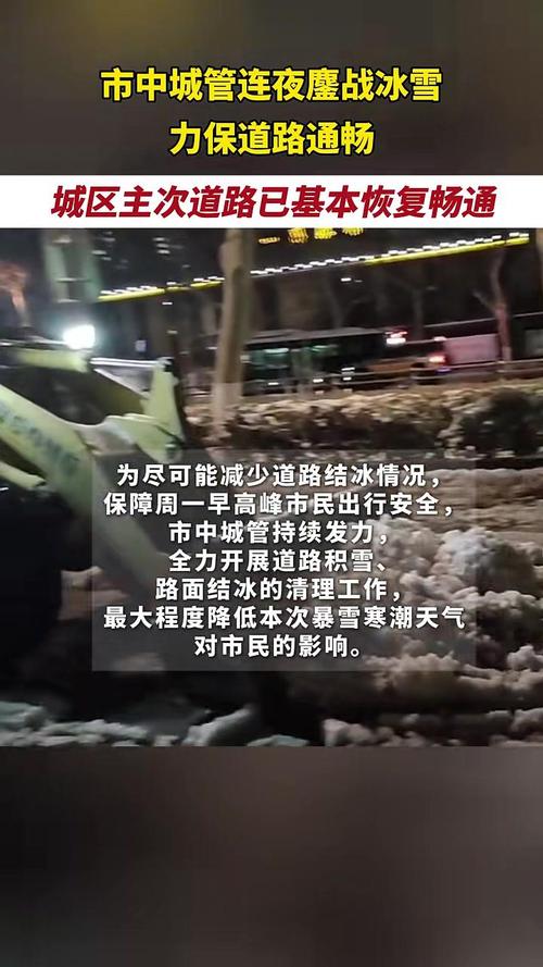 黑龙江省五大连池市发布道路冰雪黄色预警_6