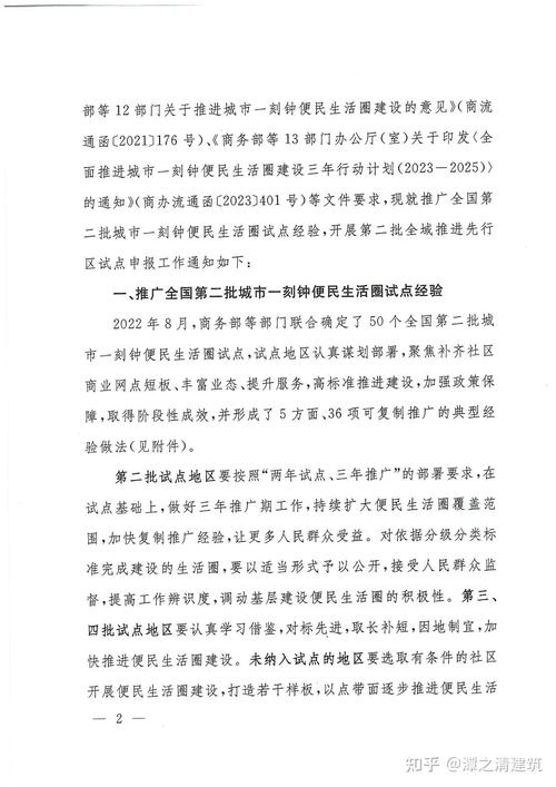 高质量发展调研行|北京建成一刻钟便民生活圈501个