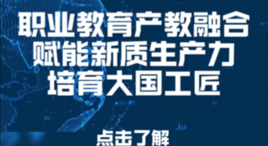 职业教育支撑产业转型升级