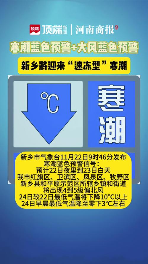 陕西省渭城区发布寒潮蓝色预警_1