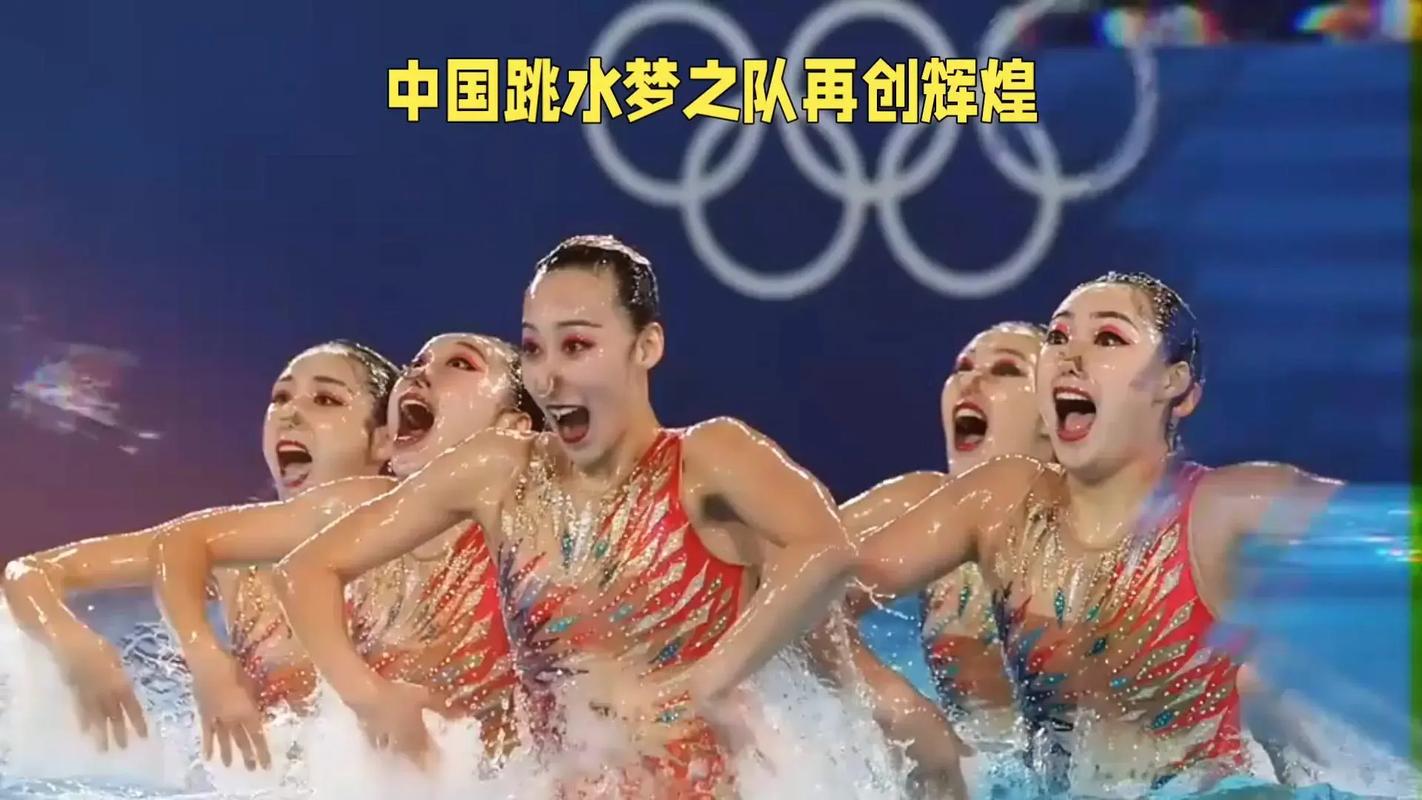 (巴黎奥运)直击中国跳水队赛前训练:节奏紧凑 氛围轻松