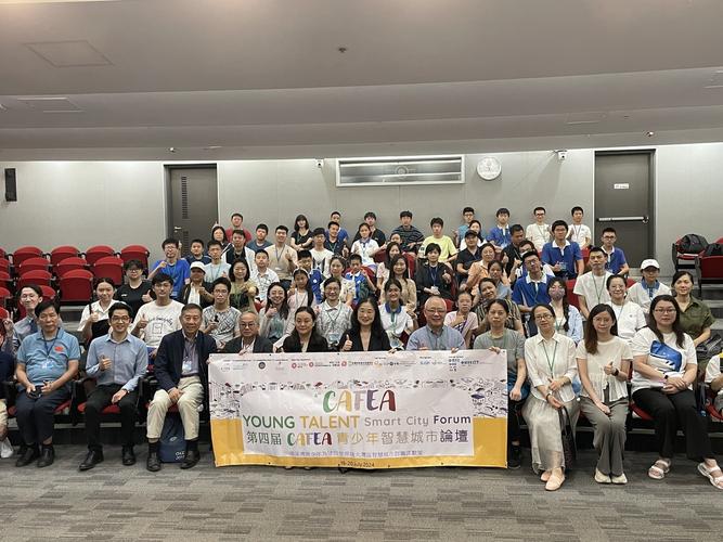 香港第四届CAFEA青少年智慧城市论坛举行 深圳26支队伍获优秀证书