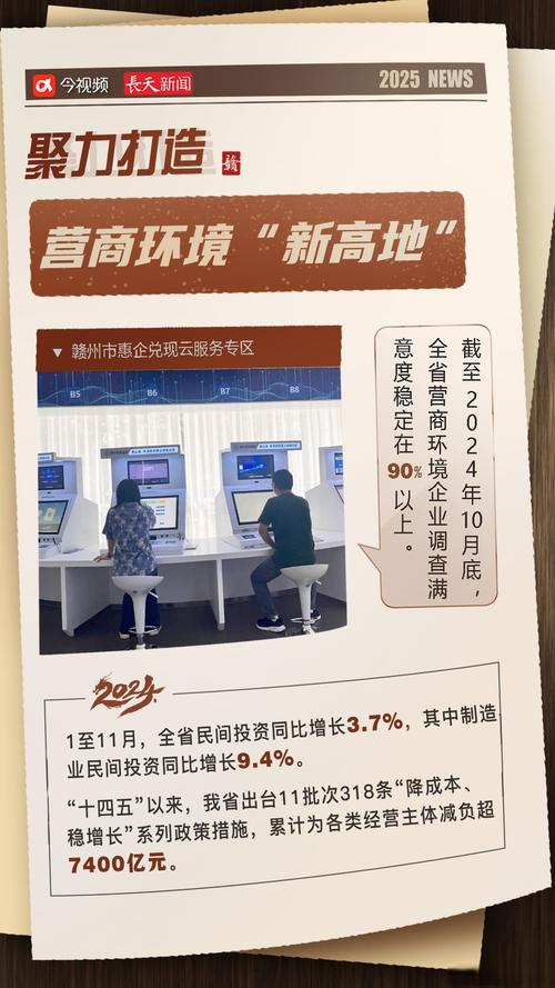 新增2亿元!江西支持革命老区发展