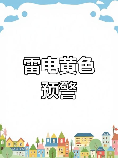 四川省梓潼县发布雷电黄色预警