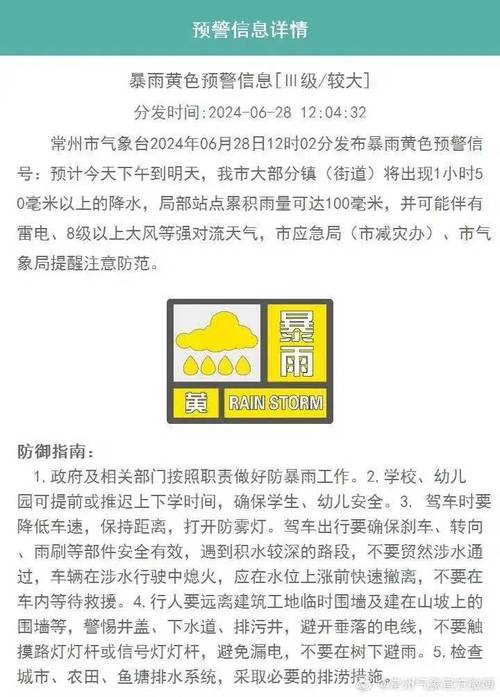 江西省赣州市发布暴雨黄色预警_1