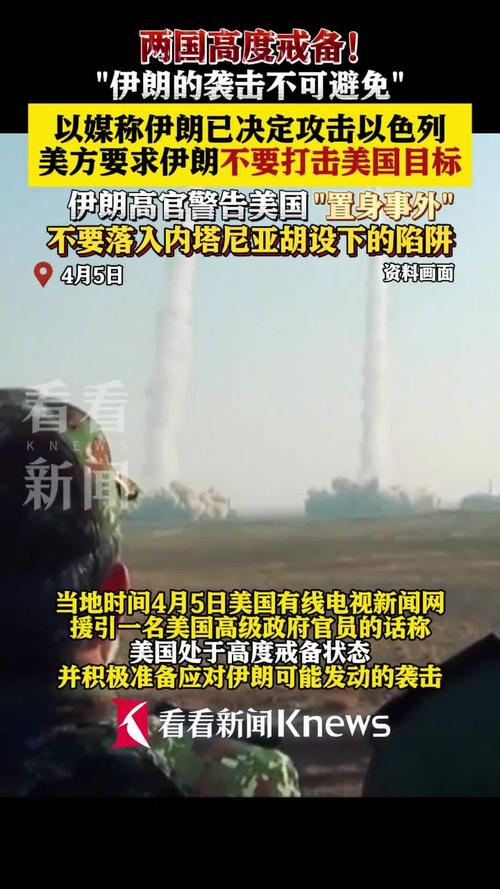 美媒:消息人士称以色列对伊朗进行了有限军事打击