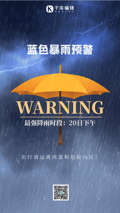 浙江省泰顺县发布暴雨蓝色预警