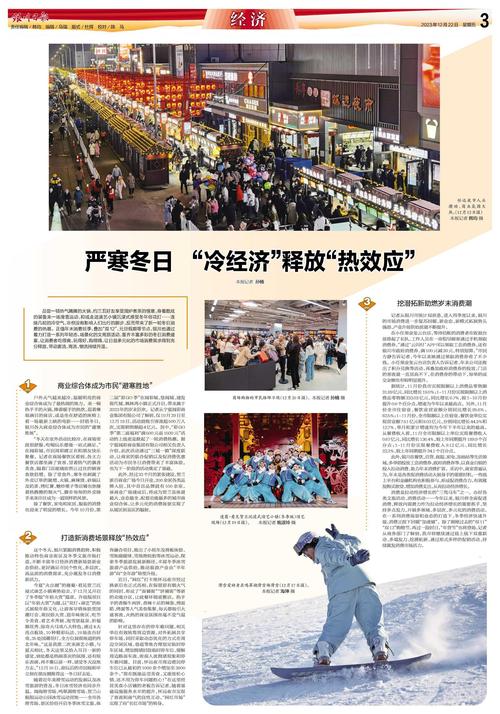 (新春走基层)铁路部门连推“暖服务”助吉林“冷经济”升温