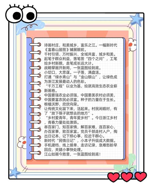 高质量发展调研行|我在新时代富春山居图里看风景