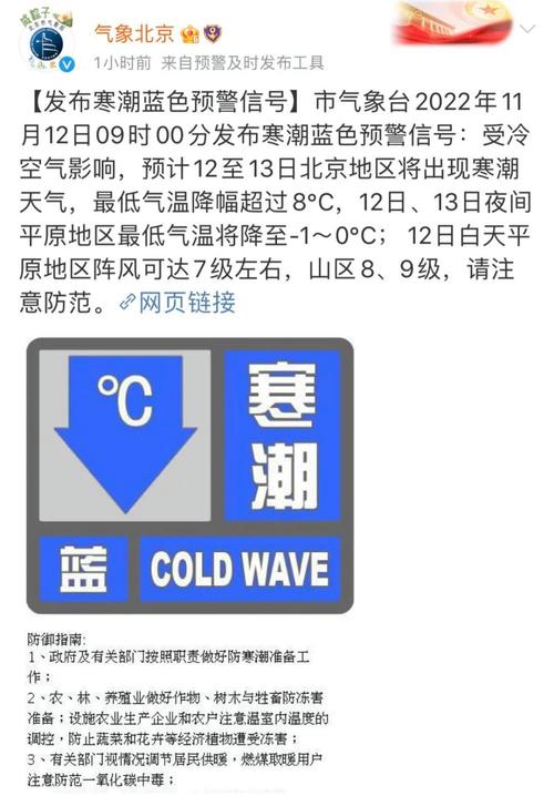 黑龙江省甘南县发布寒潮蓝色预警
