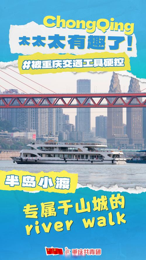 (经济观察)从“单轨穿楼”到“星际穿越” 重庆基建为何屡屡“出圈”?