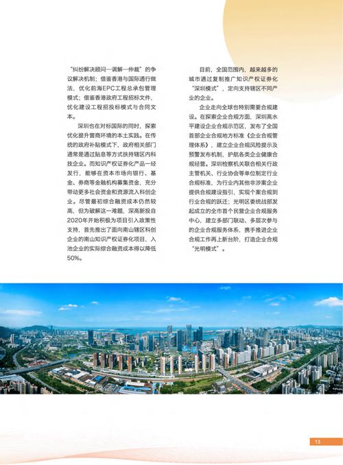 高质量发展调研行丨深圳:一面创新墙的背后