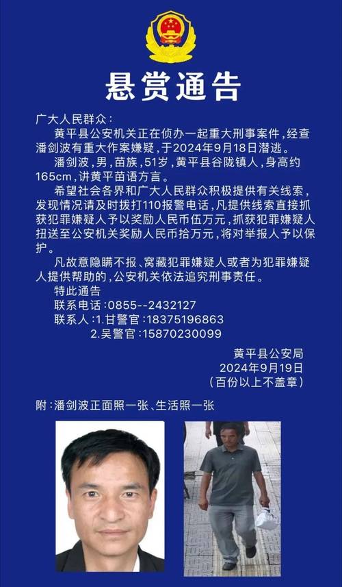 男子杀人潜逃22年终被抓!只因冒用死亡人员身份信息